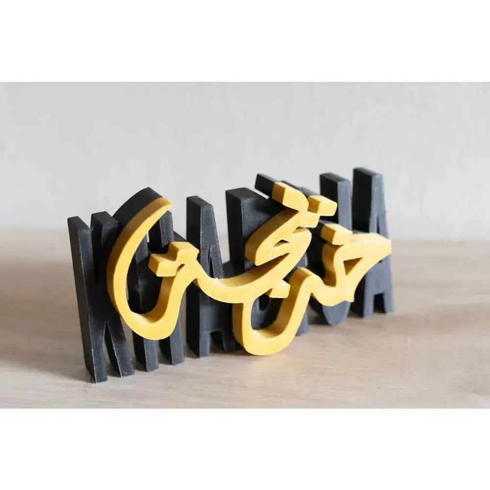 Artistic Islamic Calligraphy in dual language name plaques design with yellow and black colors