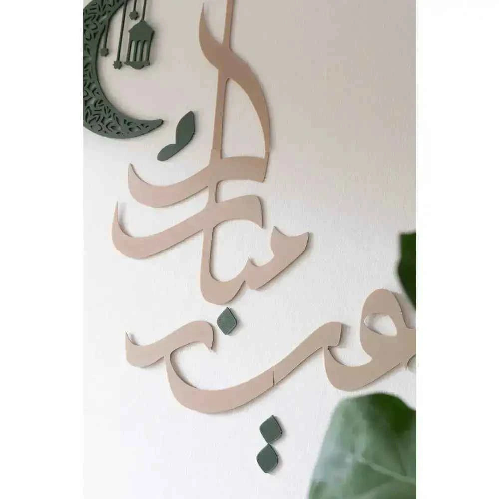 Elegant Eid celebration decor with intricate script design for festive home decoration
