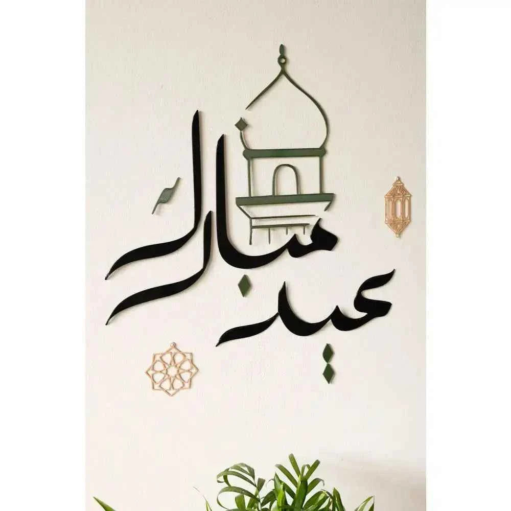 Elegant Eid celebration home decor featuring decorative wall art with Islamic designs and motifs