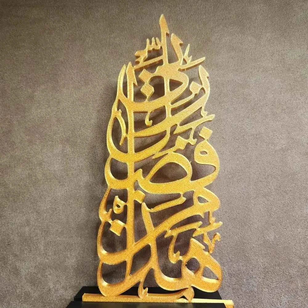 Elegant Islamic calligraphy table stand in gold featuring intricate Arabic lettering design