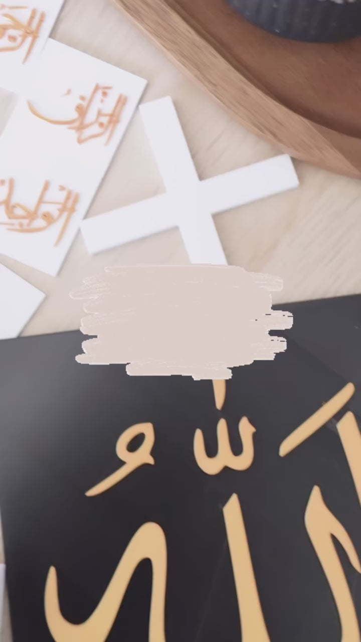 Asma ul Husna - 99 Names of Allah Wall Art Decor