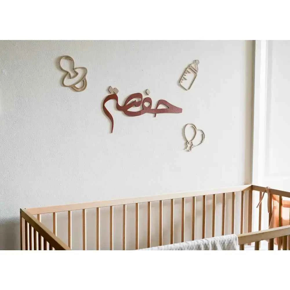 Unique baby room Arabic art featuring playful wooden designs on a nursery wall