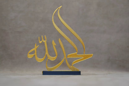 Alhamdulil'lah - Islamic Calligraphy Table Top Stand