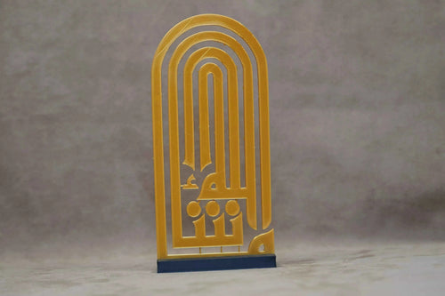 MashaAllah - Islamic Calligraphy Table Plaque, Home Decor