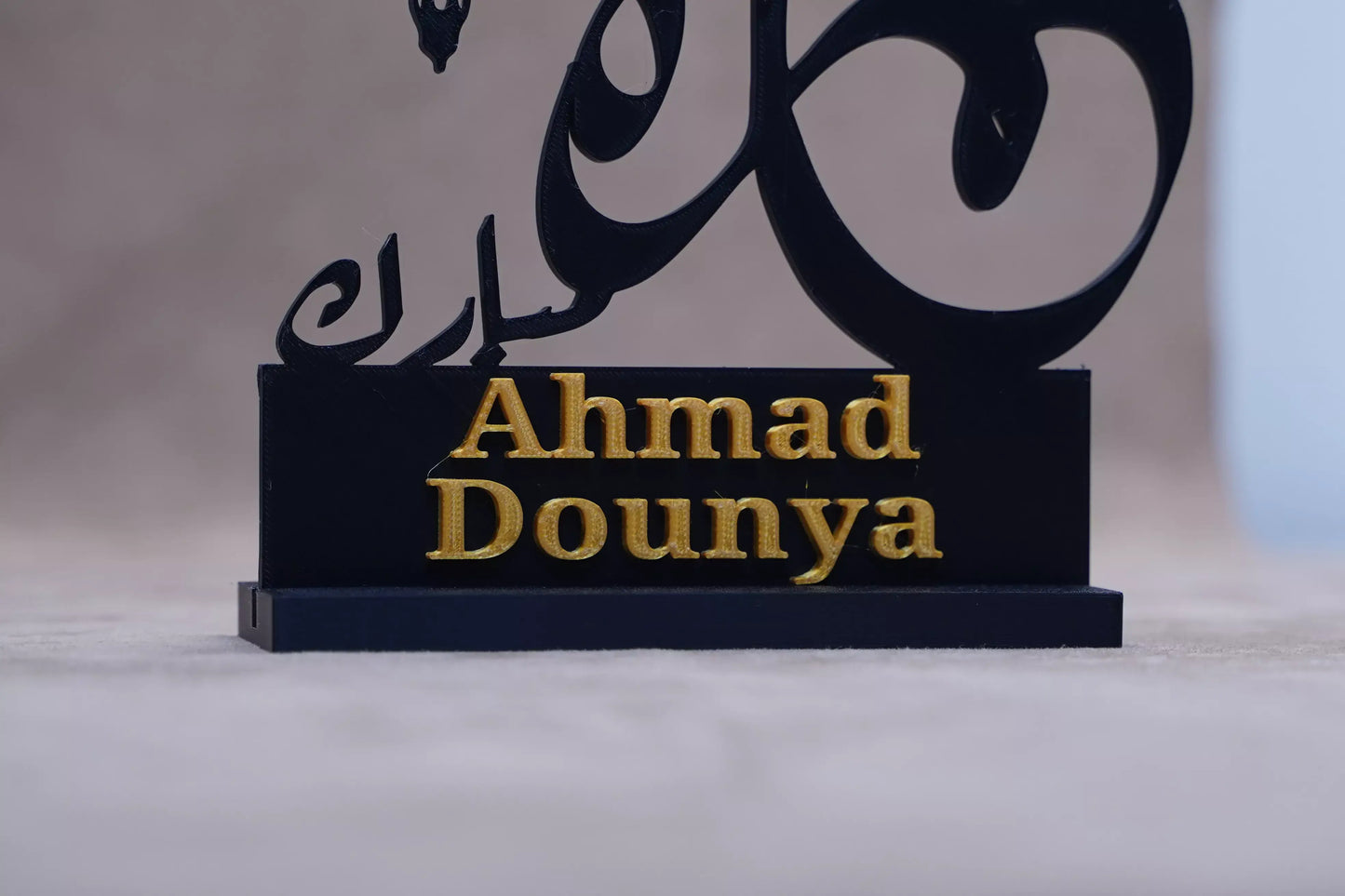 Custom Umrah Souvenir - Handcrafted Islamic Decor