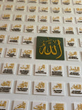 Art mural islamique Asma ul Husna | Les 99 noms d'Allah