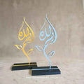 Bismillah - Islamic Calligraphy Table Top Stand