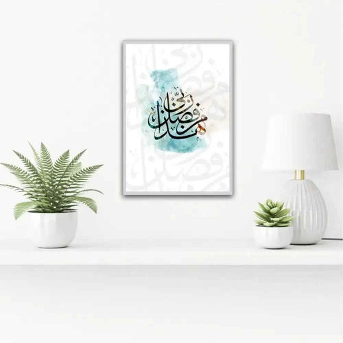 Blessings Frame | Islamic Calligraphy | Watercolour