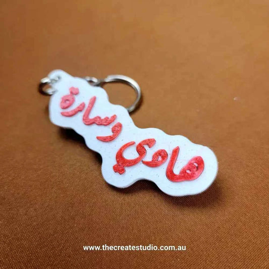 Custom Arabic name keychain featuring colorful lettering on a white background from The Create Studio