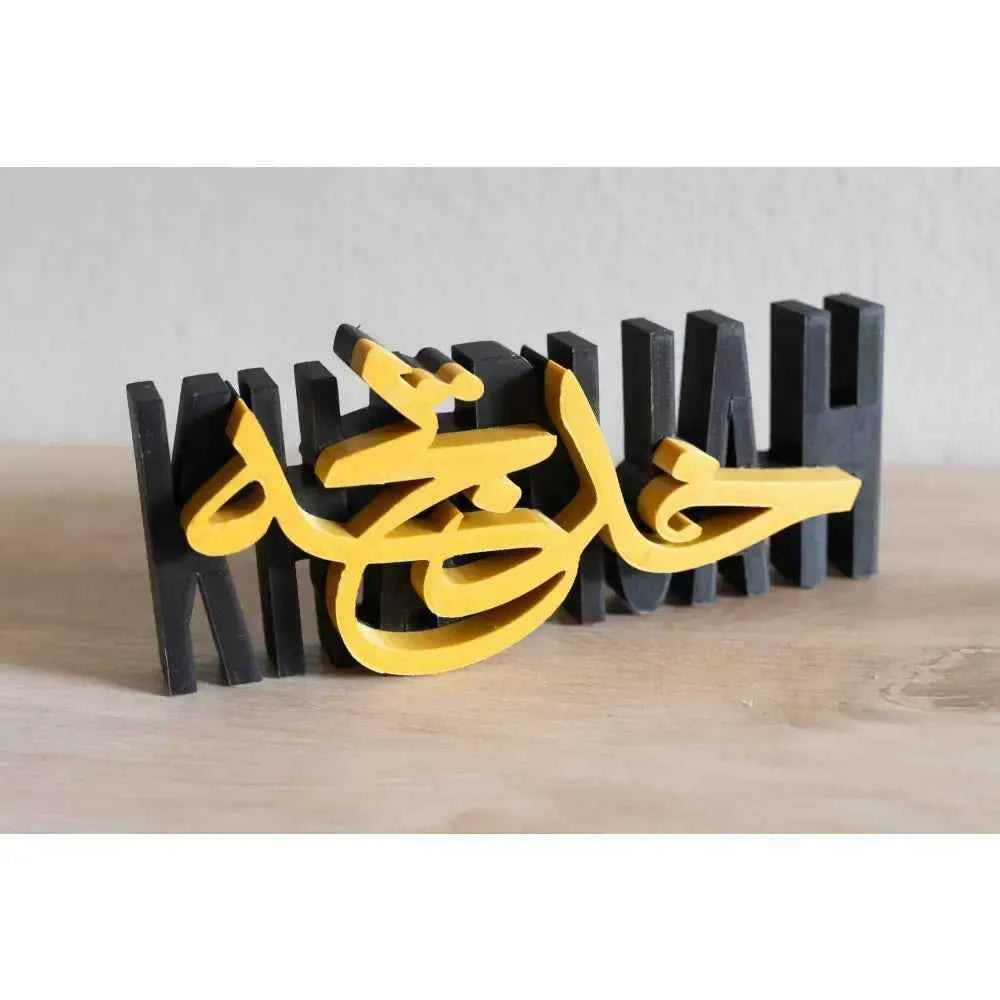 Islamic calligraphy dual language name plaques in stylish black and yellow design for home decor