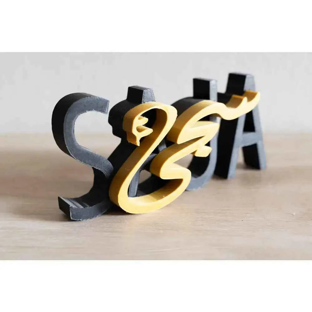Artistic dual language name plaques featuring elegant calligraphy with a unique design
