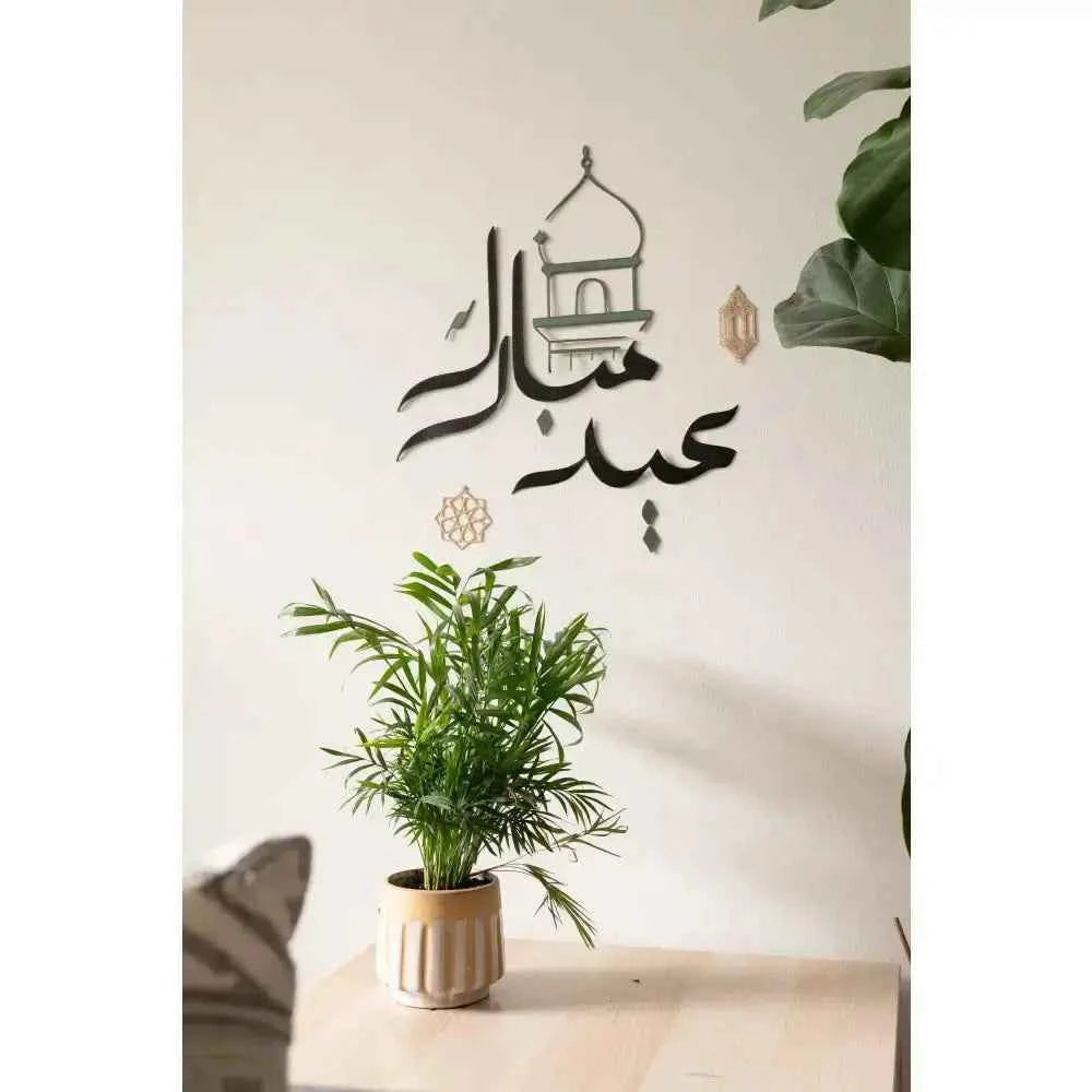 Eid celebration home decor featuring elegant wall art and decorative elements with a plant for festive ambiance