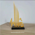 Elegant Islamic calligraphy tabletop art in gold with a modern design for home decor