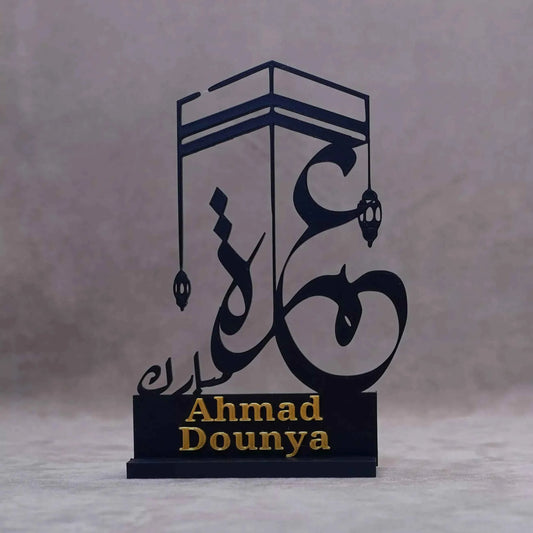 Personalised Umrah gifts featuring intricate Islamic calligraphy with name display and Kaaba design