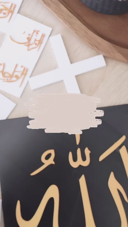 Asma ul Husna Islamic Wall Art | 99 Names of Allah