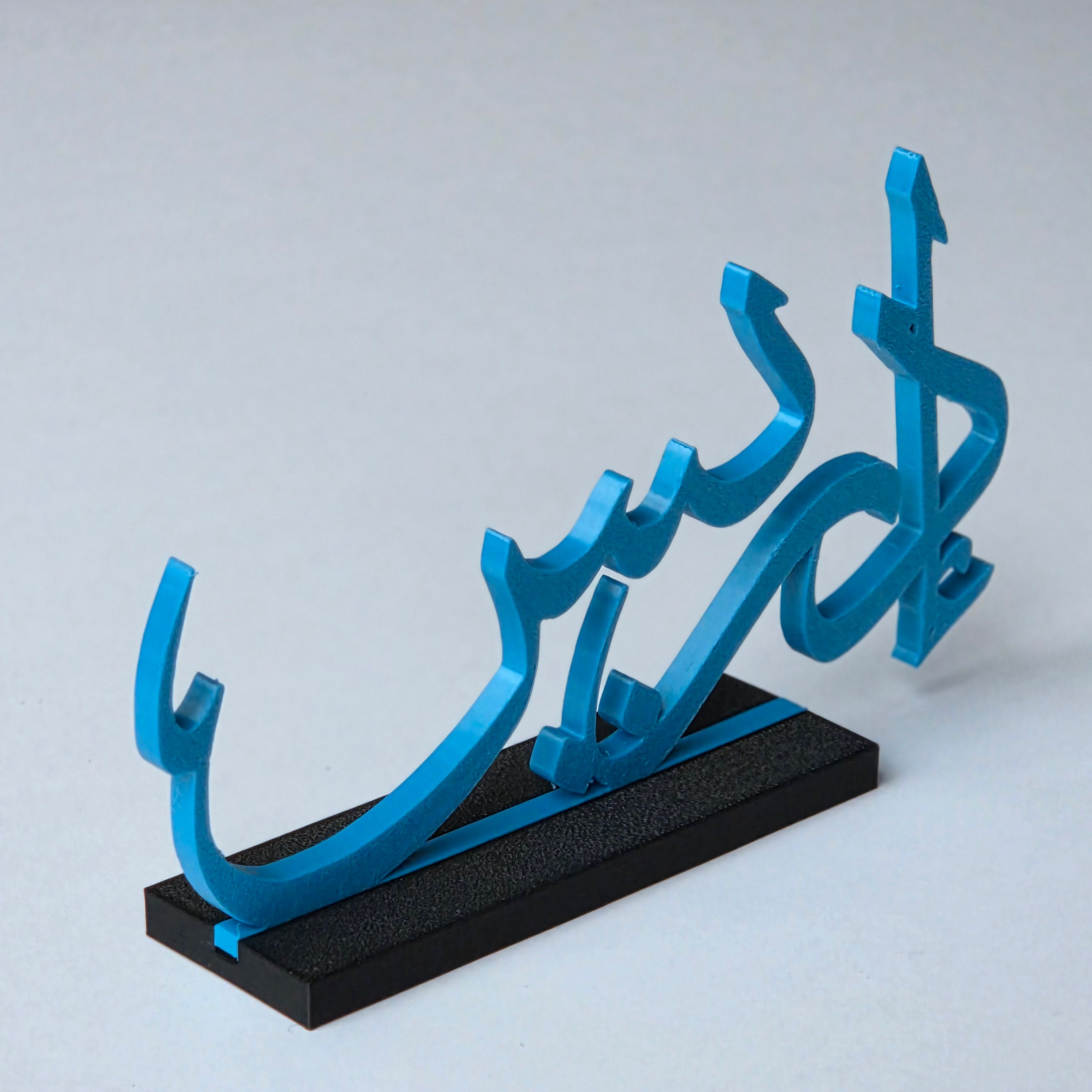 Custom Arabic Name Decor - Personalized Arabic Name Displays for Home
