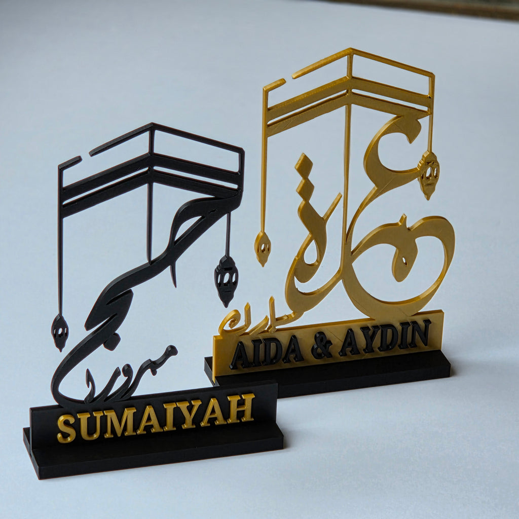 هدية الحج الشخصية - ديكور إسلامي فاخر - تذكار الحج المصنوع يدويًا