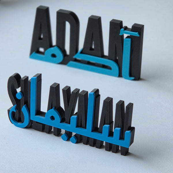 Dual Language Name Plaques by The Create Studio