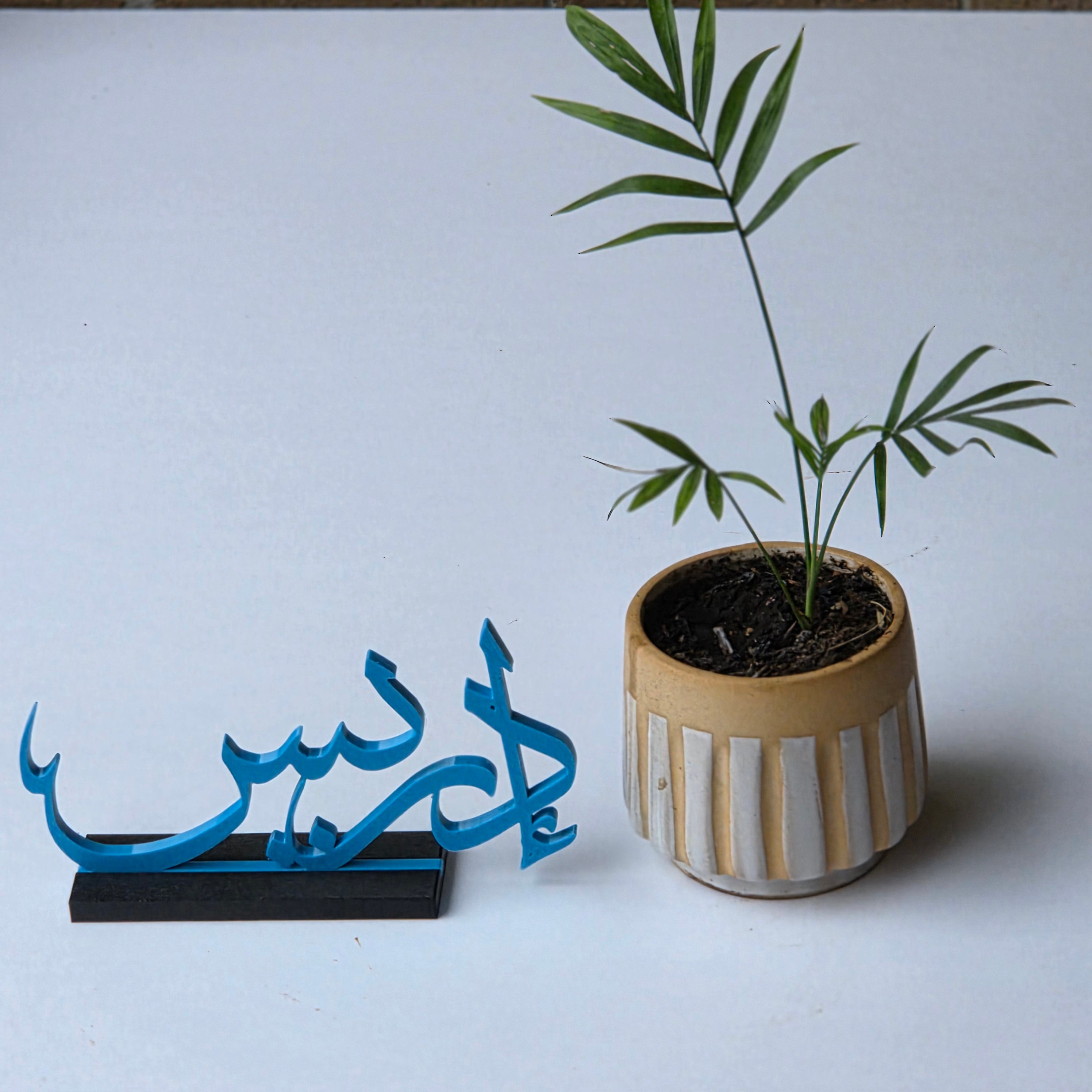 Custom Arabic Name Decor - Personalized Arabic Name Displays for Home