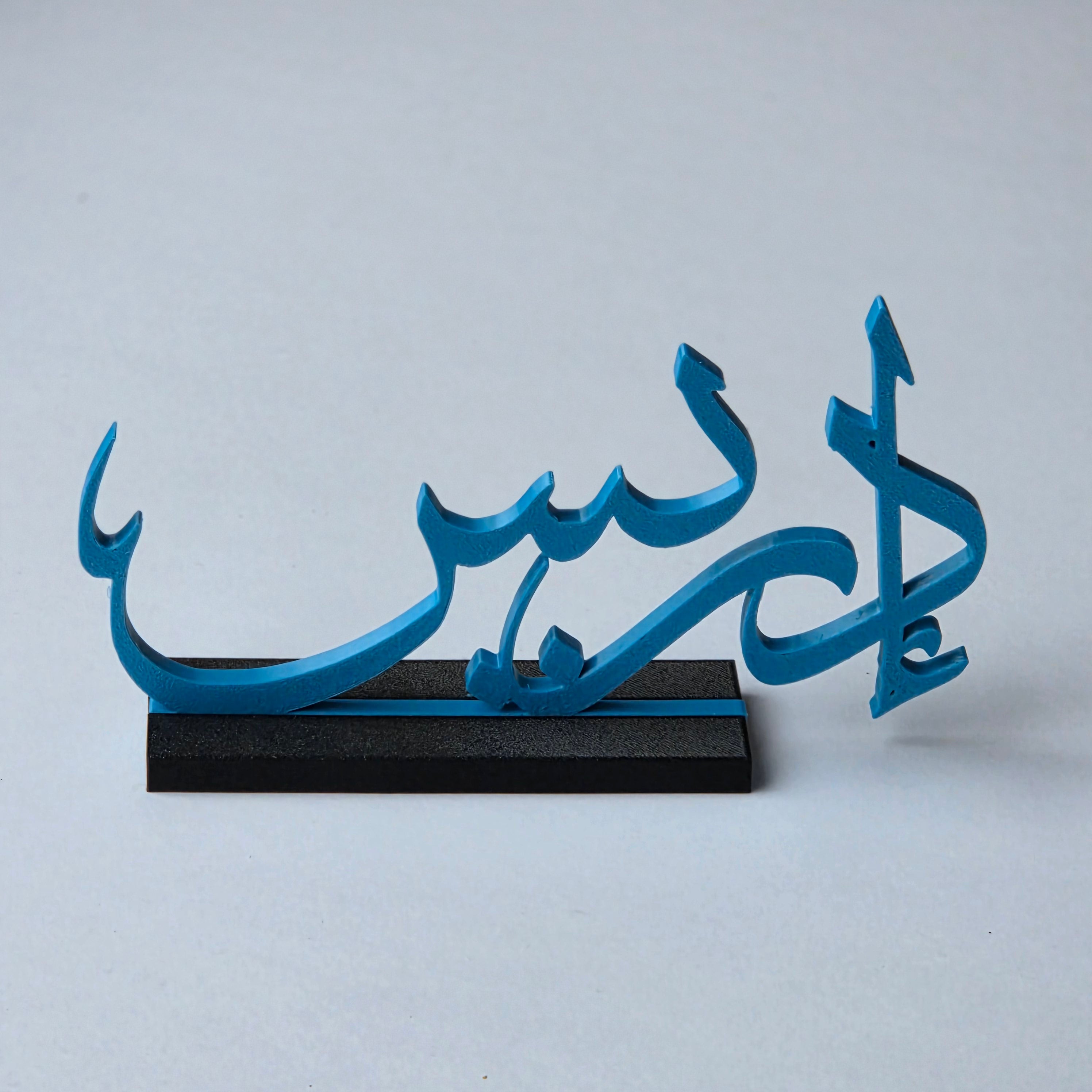 Custom Arabic Name Decor - Personalized Arabic Name Displays for Home