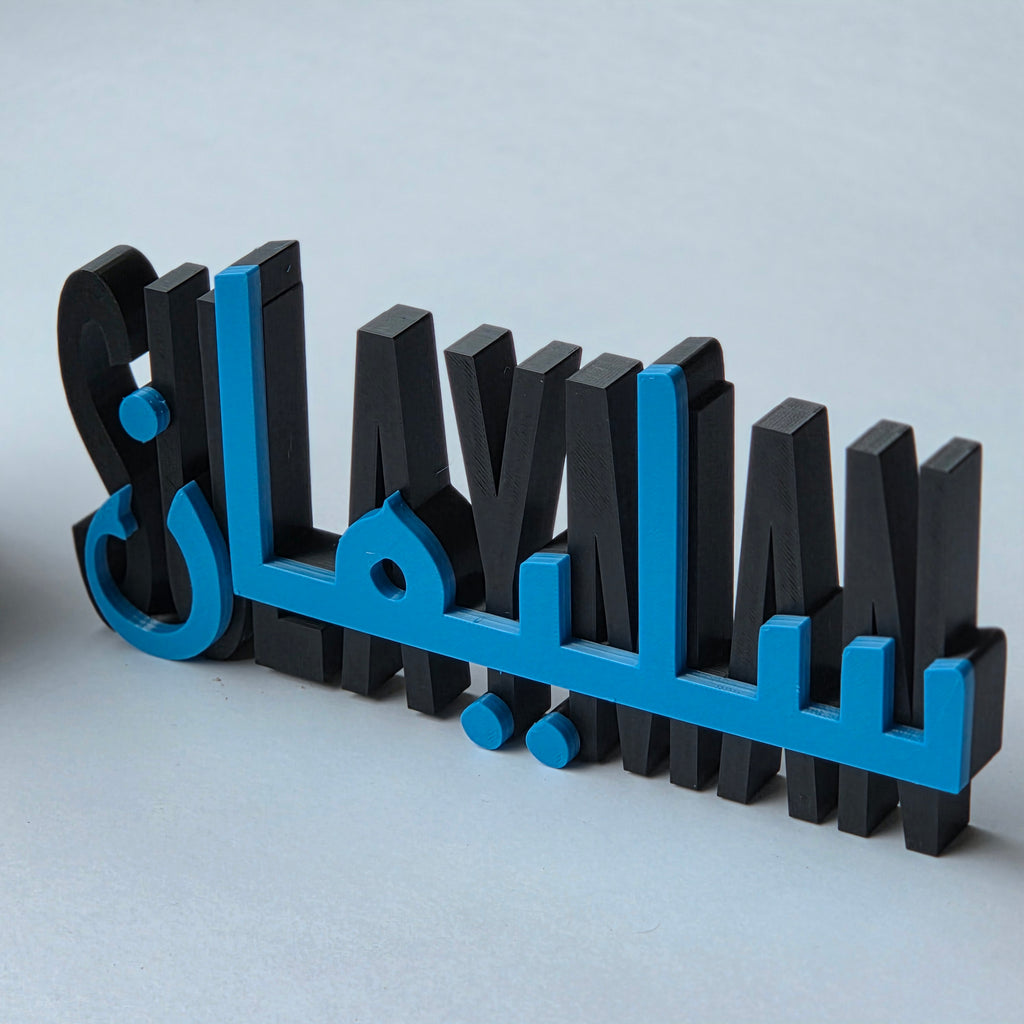 Dual Language Name Plaques by The Create Studio