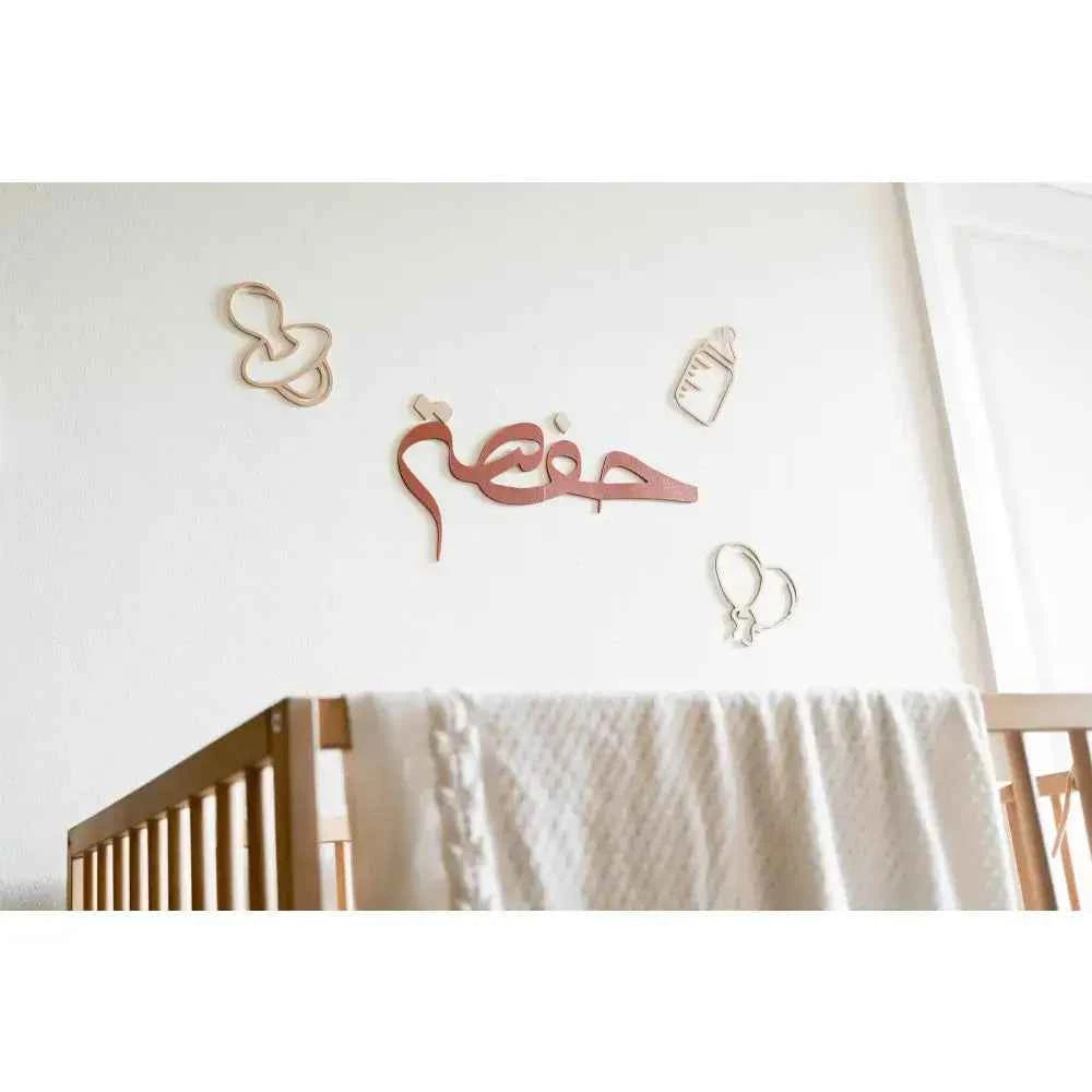 Unique baby room Arabic art featuring playful wooden designs of bottles and pacifiers